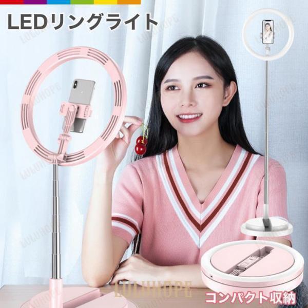 LEDリングライト 自撮り LEDリングライト 撮影用ライト 自撮りライト 自撮りスタンド 化粧ライ...