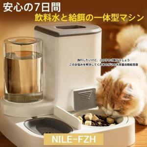 給餌器 給水器 ペット 自動的 猫用 多頭飼い...の詳細画像4