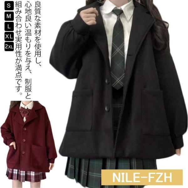 スクールカーディガン Vネック スクールコート 学生 レディース ピーコート 羽織り 制服 学生服 ...