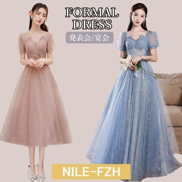 ピアノ発表会 ドレス 大人 半袖 膝丈 マキシ丈 無地 キラキラ ワンピース レディース 女の子 中...