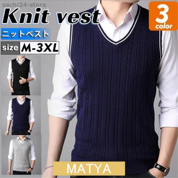 ゴルフウェア  メンズ ゴルフベスト ニットベスト Vネック 無地 リブ編み 洗える ノースリーブ ...