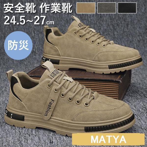 安全靴セーフティーシューズ ワークブーツ 作業靴 鋼先芯 メンズ つま先保護レザーブーツ 耐滑 通気...