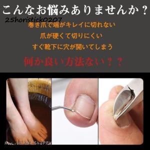 爪切り ニッパー 巻き爪 硬い爪 厚い爪 足用...の詳細画像2