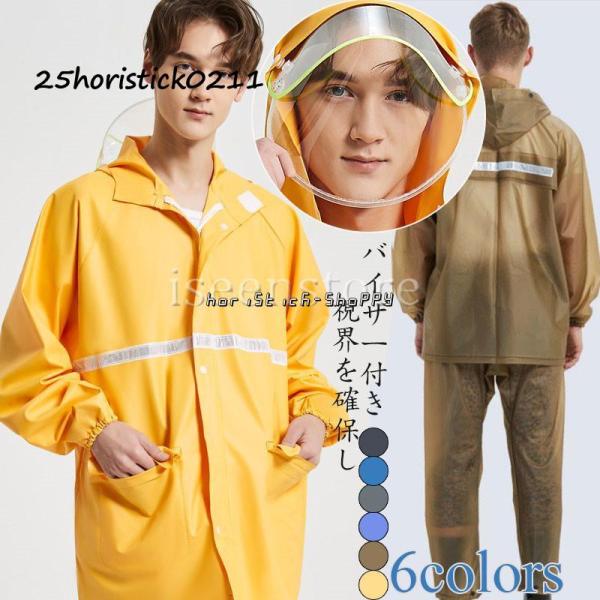 レインウェア メンズ 上下セット 迷彩柄 カッパ 雨合羽 雨具 バイク 自転車 レインスーツ 通勤 ...