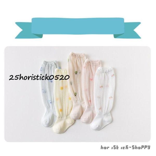 靴下 ベビー キッズ 子供用  赤ちゃん ハイソックス ロング オーバーニー メッシュ 透かし編み ...