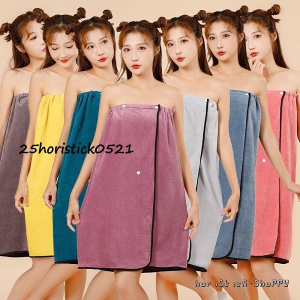 大判 ラップ タオル ラップタオル 80*135cm 大人用 巻きタオル 大人 バスタオル おしゃれ...