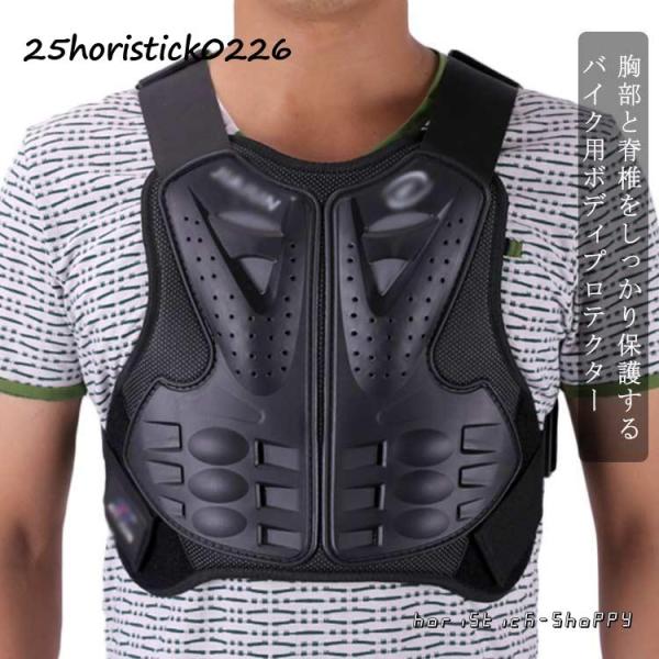 プロテクター ボディプロテクター バイクガード バイク用 乗馬用 ツーリング インナー プロテクター...