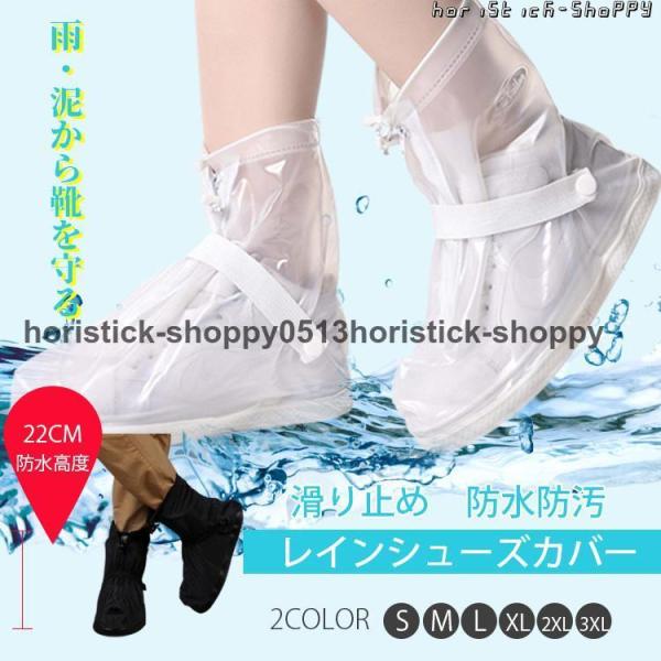 レインブーツ メンズ シューズカバー おしゃれ アウトドア 梅雨対策 完全防水 滑り止め 雨用 通勤...
