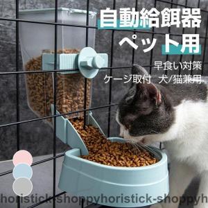 自動給餌器 ペット ケージ取付 自動餌やり器 自動給餌機 ペットボウル ペットフィーダー 自動えさやり器 ご飯 餌入れ 給餌器 自動餌やり 自動給餌装置 犬 猫