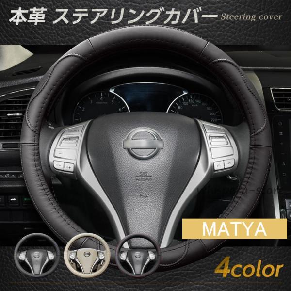 ハンドルカバー 軽自動車 本革 Sサイズ 高級 車 普通車 おしゃれ O型 38cm ステアリングカ...