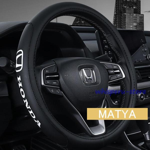 ハンドルカバー ホンダ ステアリングホイールカバー 本革 内装品 高級 牛革 専車ロゴ 内装品パーツ...