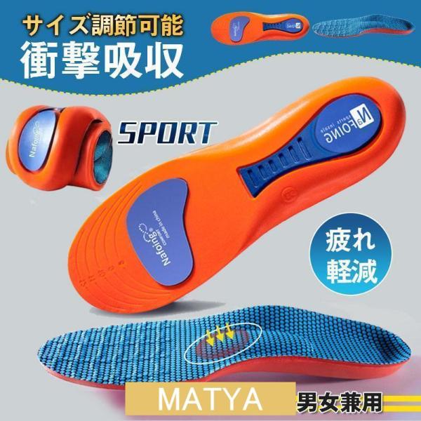 インソール 衝撃吸収 メンズ レディース 中敷き ゴルフ 3D立体型 疲れにくい スポーツ 低反発 ...