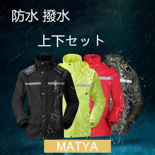 レインウェアメンズレインウエアゴルフ上下雨具バイク自転車カッパ
