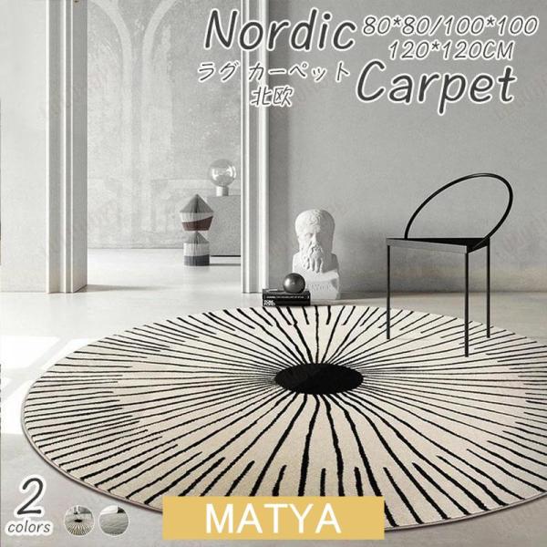 ラグ 丸 洗えるラグマット 丸型 円形 グレー カーペット シャギーラグ 直径80cm/120cm ...