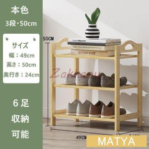 家庭用 業務用 シューズラック 竹製 2/3/...の詳細画像1