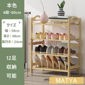 家庭用 業務用 シューズラック 竹製 2/3/...の詳細画像5