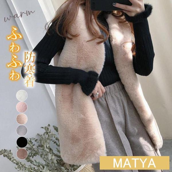 ファーベストレディース 秋 冬 ロング 防寒 ベスト ボアベスト 毛皮コート フェイクファー ブルゾ...