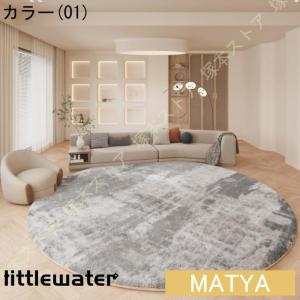 ラグ 洗える ラグマット カーペット おしゃれ...の詳細画像1