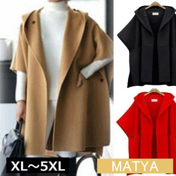 ポンチョ風コート ウール調 フーディコート ミディコート レディース アウター コート  ミドル丈 ...