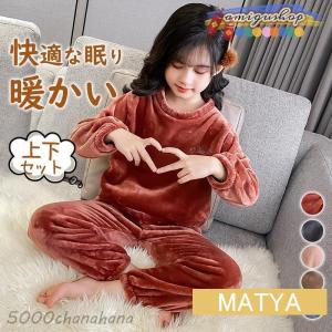 パジャマ ルームウェア キッズ もこもこ 裏起毛 秋冬 厚手 長袖 上下セット 子供 寝巻き 部屋着 ナイトウェア フランネル 保温 防寒 暖かい