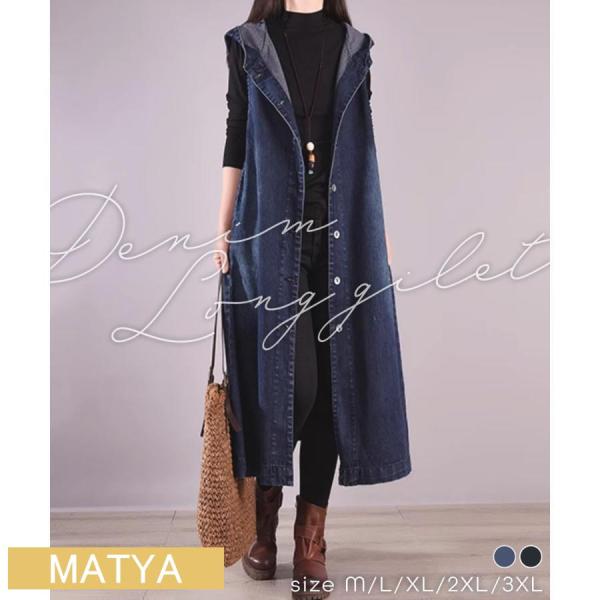 デニムベスト ロング丈 フード付き ゆったり 体型カバー デニム アウター 春 夏 秋 レディース