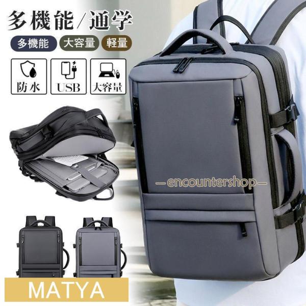 ビジネスリュック メンズ 大容量 軽量 リュックサック 3way PC収納 多機能 バッグ カバン ...