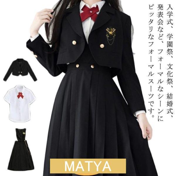 女子 スクール制服 ブレザー フォーマルスーツ 入学式スーツ 4点セット 無地 春秋冬 ブレザー 学...