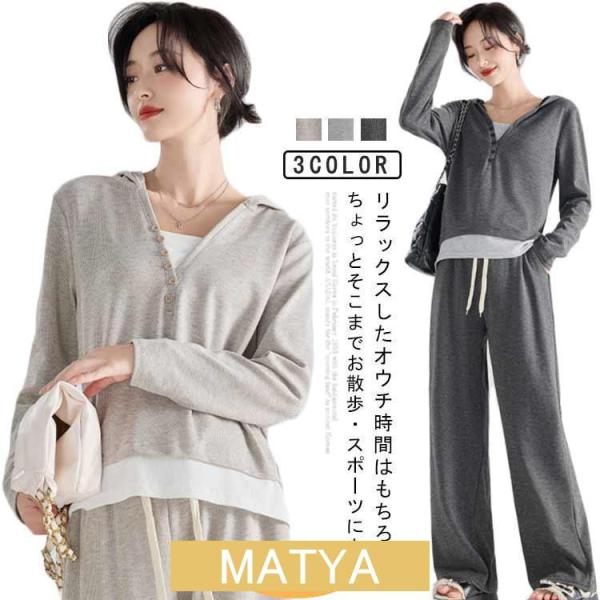 マタニティウェア 長袖 パンツ トップス 外出服 カジュアル セットアップ 春 上下セット 秋 上下...