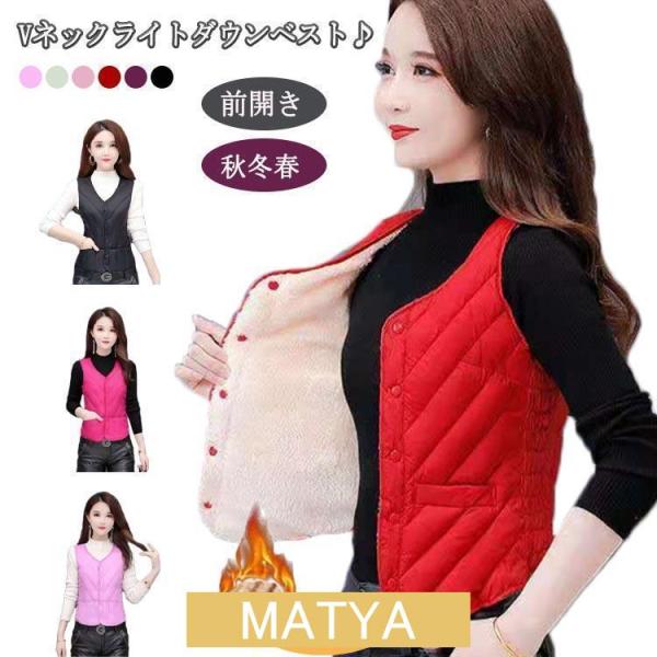 ダウンベスト レディース 暖かい インナーベスト 秋冬春 アウター Vネック 前開き 軽量ダウン 薄...