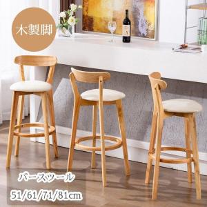 カウンターハイスツール カウンターチェア 朝食用キッチンカウンターチェアバースツール