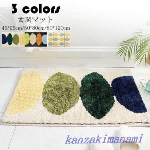 玄関マット カーペット 吸水マット 屋外 室内 洗える レモン柄 玄関ラグ 吸水 滑り止め付き 浴室 足ふきマット お風呂 インテリア マット 家庭用 おしゃれ 3色