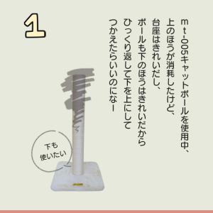 【キャットポールリプレイス麻(交換ポール)】爪...の詳細画像2