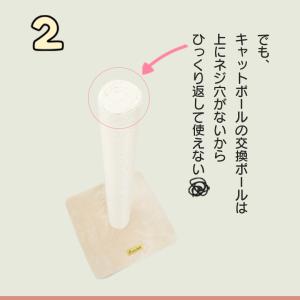 【キャットポールリプレイス麻(交換ポール)】爪...の詳細画像3