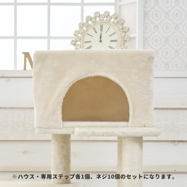 【部品】（H）ハウス／52×27×33（シニアベイス）専用ステップ付き 送料込