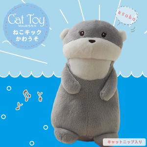 【ねこキック かわうそ】特大 キャットニップ入り...の商品画像