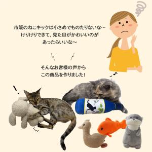 【ねこキック かわうそ】特大 キャットニップ入...の詳細画像1