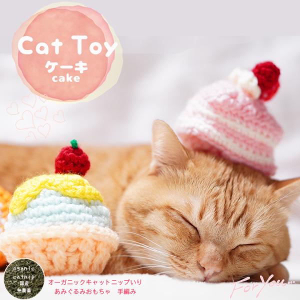 m201 あみぐるみ580☆手編み☆キャットニップ入り（国産）
