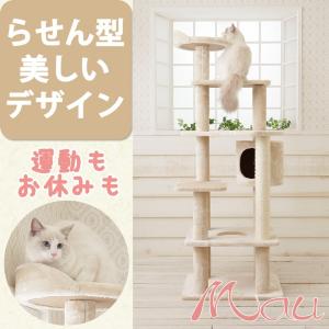 キャットタワー　Mauタワー　アンプルール