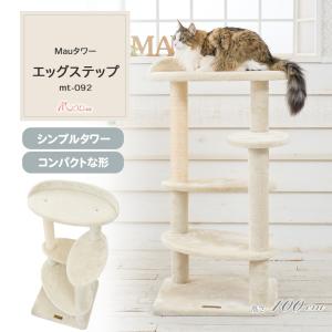 MAUタワー シニアエスカリエ キャットタワー シニア Amazon | Mau キャットタワー シニアエスカリエ | Mau