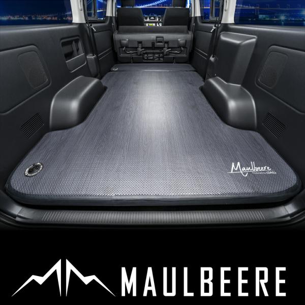 MAULBEERE ( マルビーレ ) H200系 ハイエース専用設計 かんたん車中泊ベッドキット ...