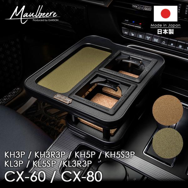 マツダ CX-60、CX-80 型式：KH3P/KH3R3P、KL3P/KL5S3P他 R4/9〜、...