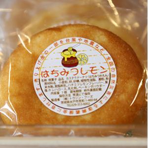 カステラドーナツ　はちみつレモン