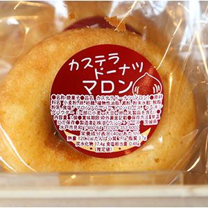 カステラドーナツ マロンの詳細画像2