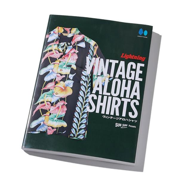 SUN SURF presents Lightning Archives “VINTAGE ALOH...