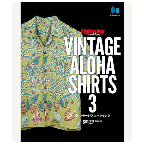 Lightning Archives “VINTAGE ALOHA SHIRTS 3” ヴィンテージ...