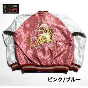 No.TT14074/TAILOR TOYO/テーラー東洋ACETATE SOUVENIR JACKET“ROARING TIGER & LANDSCAPE”｜maunakeagalleries