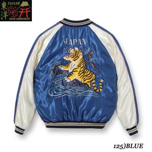 TAILOR TOYO テーラー東洋 Early 1950s Style Acetate Souvenir Jacket “ROARING TIGER” × “EAGLE” No.TT15173-125｜maunakeagalleries