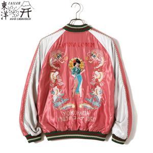 2026年2月】東洋スカジャン（東洋エンタープライズ）のおすすめ人気