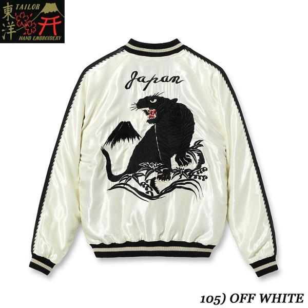 TAILOR TOYO テーラー東洋 スカジャン 2025SS Mid 1950s Style Ac...