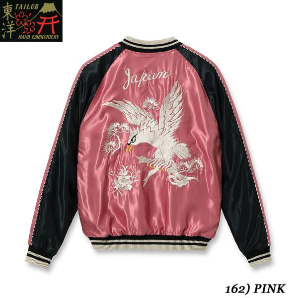 TAILOR TOYO テーラー東洋 スカジャン 2025SS Early 1950s Style ...